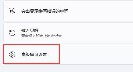 win11窗口最大化出前闪烁怎么解决