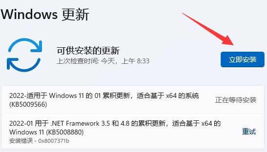 win11窗口最大化出前闪烁怎么解决