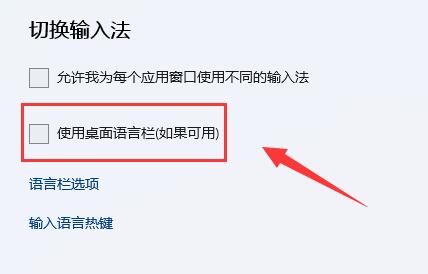 win11窗口最大化出前闪烁怎么解决