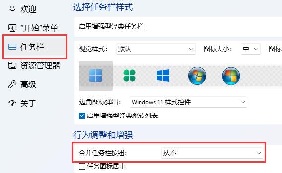 win11窗口重叠层叠窗口怎么取消