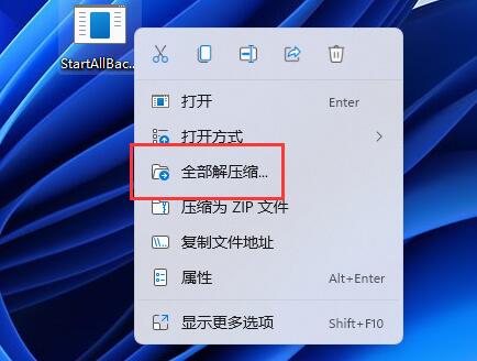 win11窗口重叠层叠窗口怎么取消