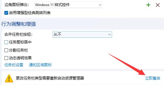 win11窗口重叠层叠窗口怎么取消