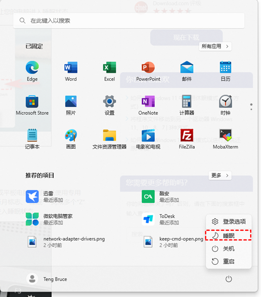 win11休眠模式怎么开启