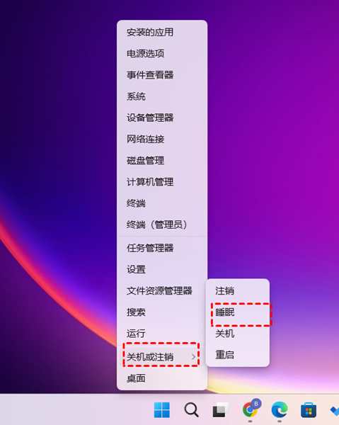 win11休眠模式怎么开启