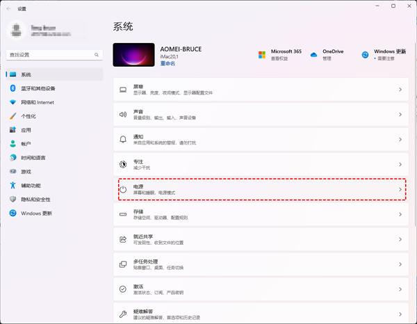 win11休眠模式怎么开启