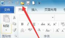 win11如何打开之前的word文档