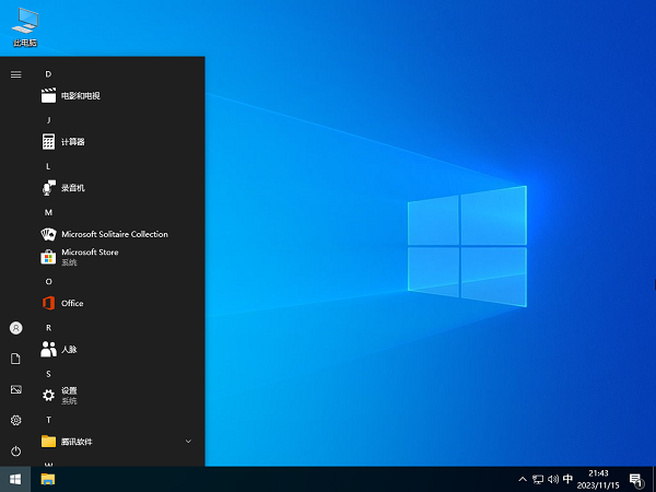 win10企业版下载大全