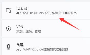 win11网络dns服务器错误怎么办