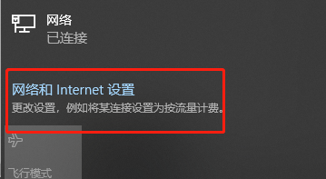 win11网络dns服务器错误怎么办