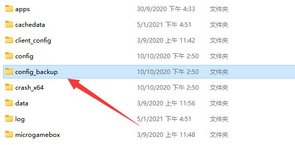 backup是什么意思可以删除吗