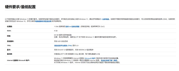 win11安装不了怎么办