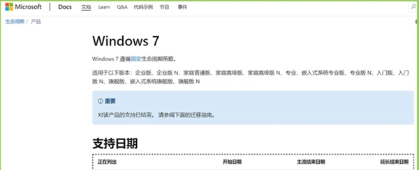 win7最终版本号是多少