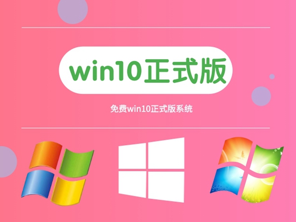 win10系统支持功能最少的版本排行榜2024