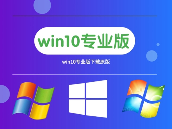 win10系统支持功能最少的版本排行榜2024