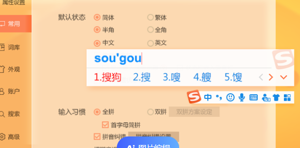 win10办公版安装搜狗输入法渲染失败