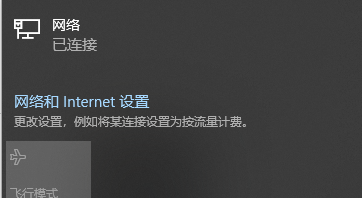win11没有网络怎么办