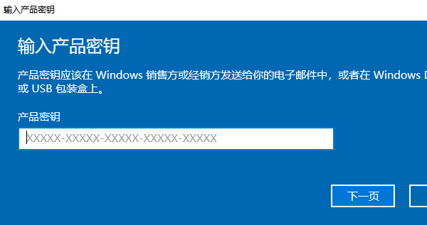 win10零售版怎么激活