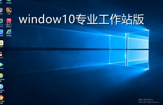 win10工作站版配置要求