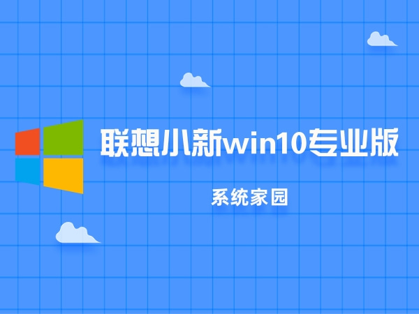 win10占用资源最少的版本排行榜2024