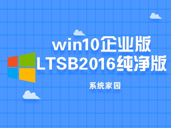 win10占用资源最少的版本排行榜2024