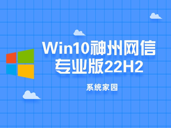 win10运行最流畅的版本排行榜2024