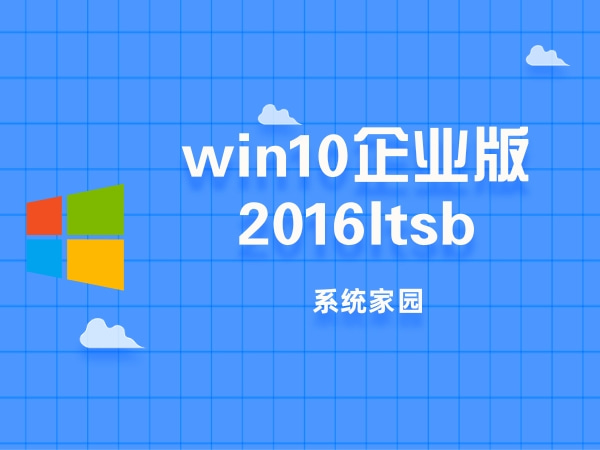 win10运行最流畅的版本排行榜2024