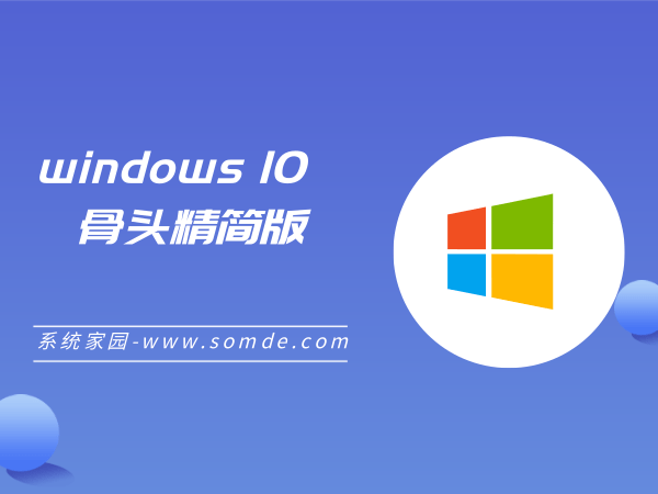 win10运行最流畅的版本排行榜2024
