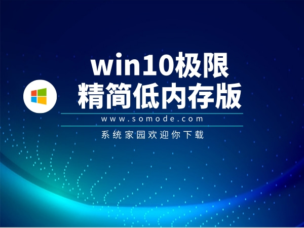 win10运行最流畅的版本排行榜2024