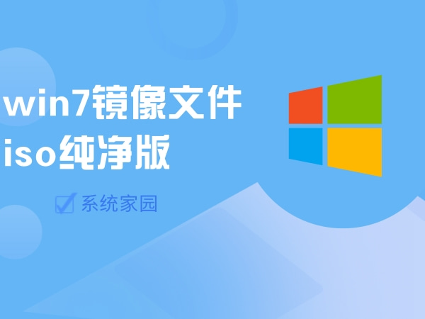 win7占用资源最少的版本排行榜2024