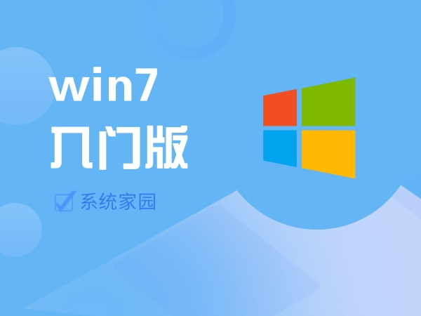 win7占用资源最少的版本排行榜2024