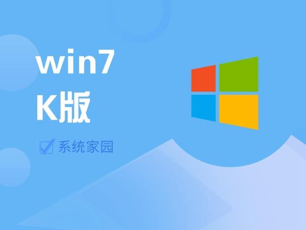win7占用资源最少的版本排行榜2024