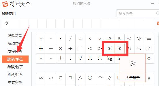 电脑键盘大于等于号打出教程