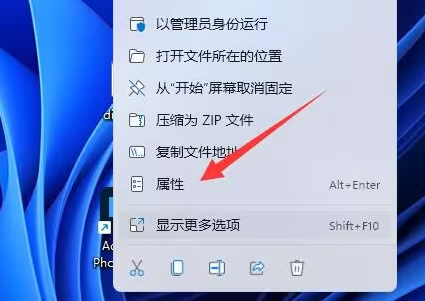 win11下载工具无法运行怎么办