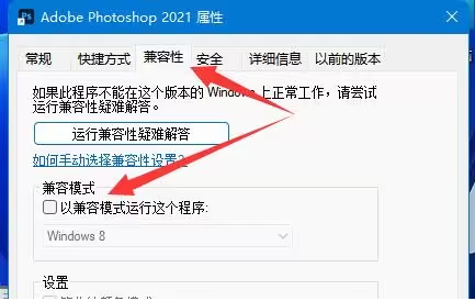 win11下载工具无法运行怎么办