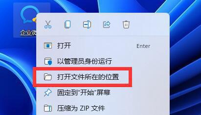 win11下载后桌面图标是黑色是什么原因