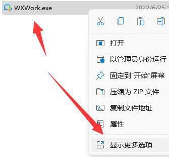 win11下载后桌面图标是黑色是什么原因