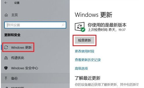 win10简易版怎么升级