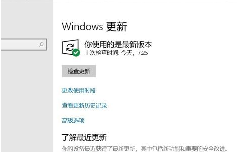 win10简易版怎么升级