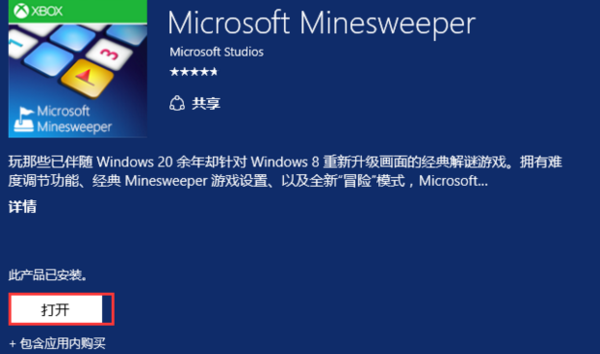 win10简易版扫雷在哪