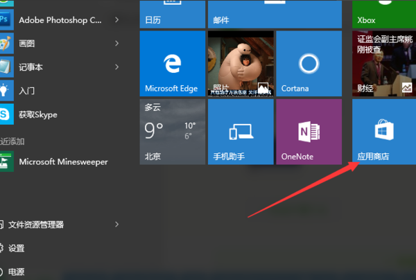 win10简易版扫雷在哪