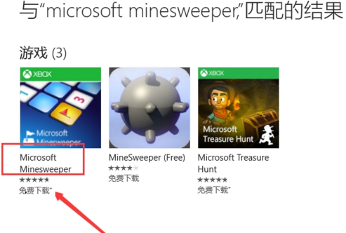 win10简易版扫雷在哪