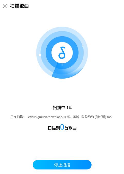 手机酷狗如何导入本地音乐