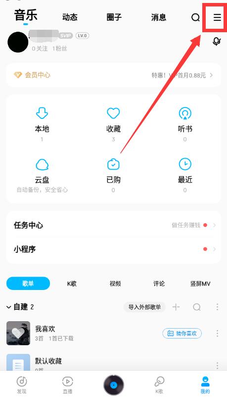 手机酷狗下载的音乐文件在哪里