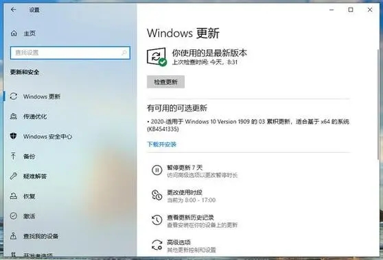 win10原版系统设置