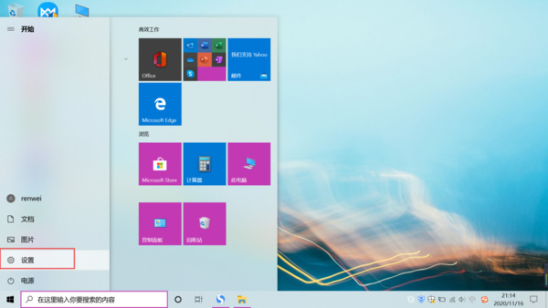 win10原生系统带Office吗