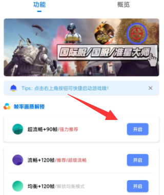 yzl工具箱怎么用