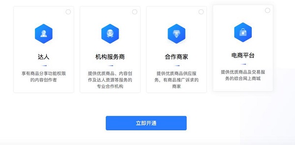 巨量百应平台用法一览