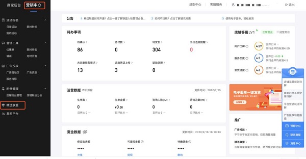 巨量百应平台用法一览