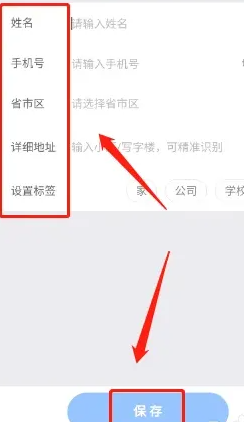 极兔外场软件不能选择地址