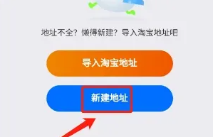 极兔外场软件不能选择地址